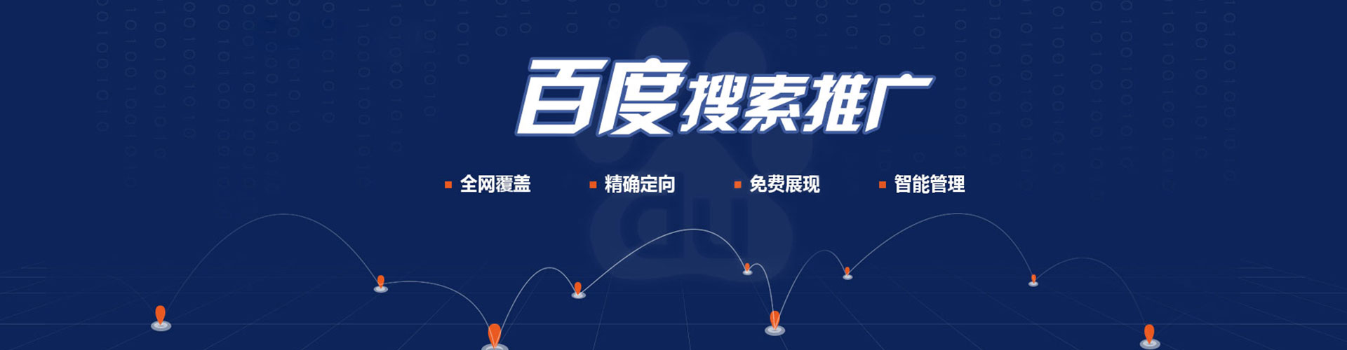 娄星百度代理开户