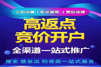 推广开户成功要素案例解析